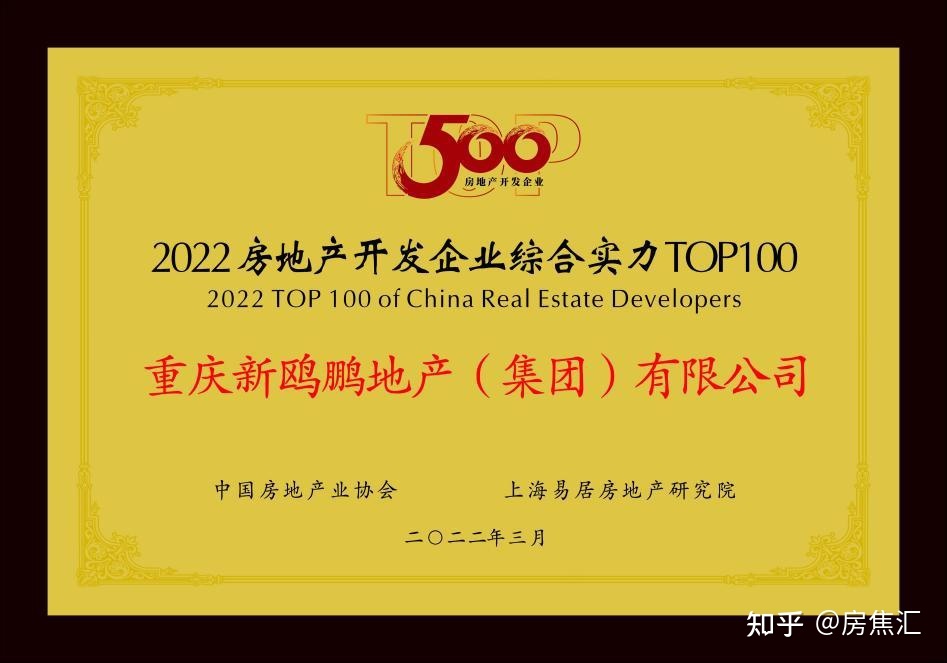 重磅!巴川系產(chǎn)品獲得&ldquo;2022房地產(chǎn)開(kāi)發(fā)企業(yè)優(yōu)秀產(chǎn)品系&rdquo;大獎(jiǎng)!